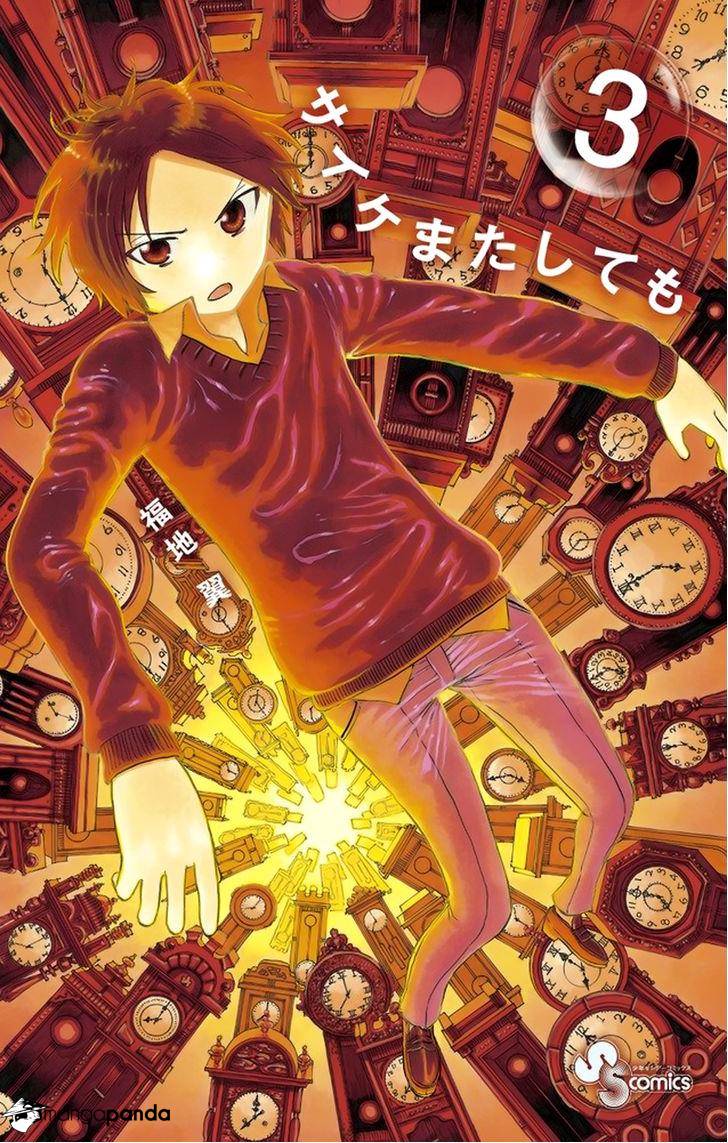 Saike Mata Shite mo-Chapter 15