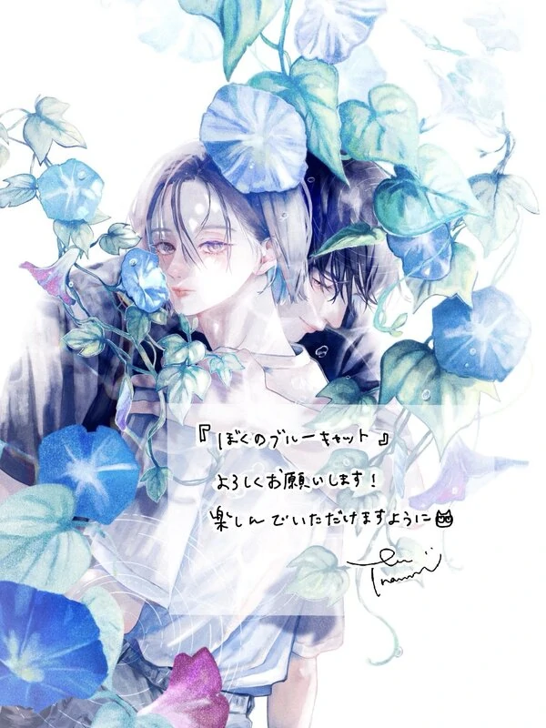 MY DEAR BLUE CAT
